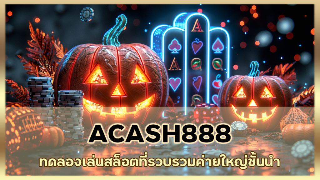 ACASH888