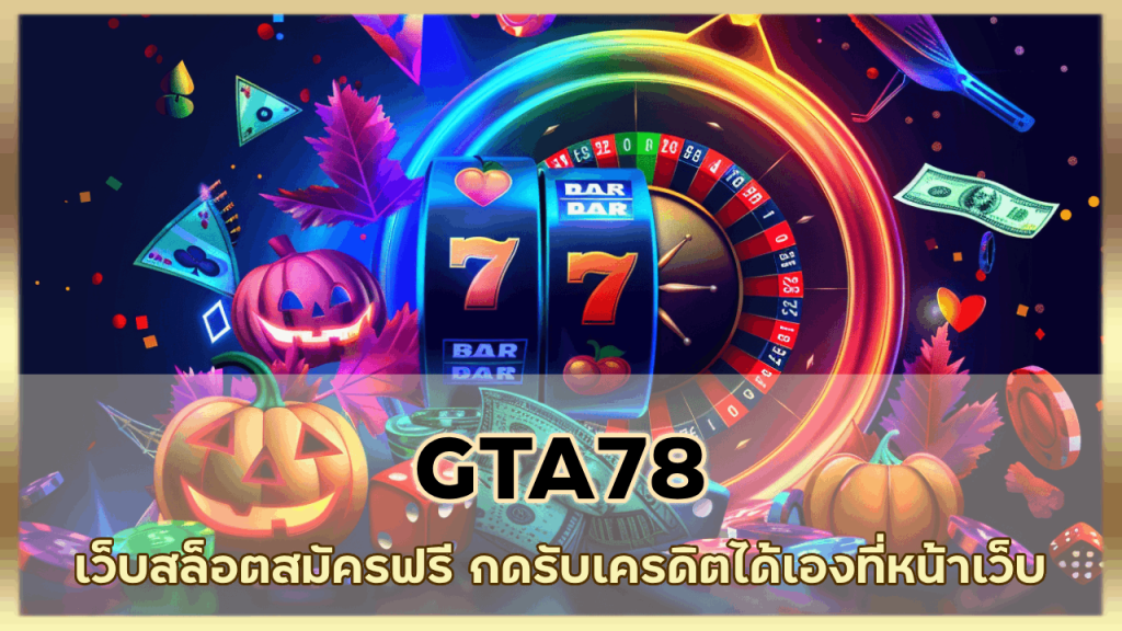 GTA78