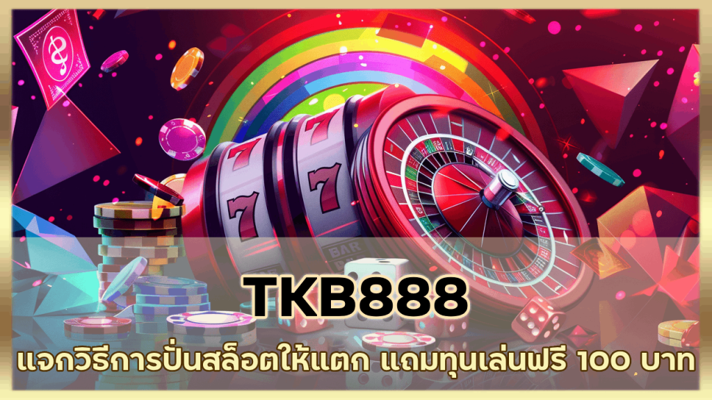 TKB888