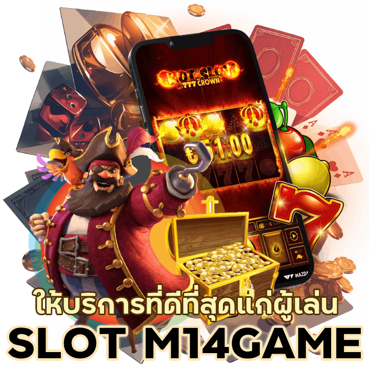 บริการดีๆ จากเรา SLOTM14GAME