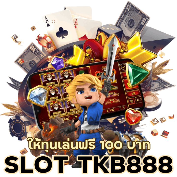 SLOTTKB888 ให้ ทุน เล่นฟรี 100 บาท2024