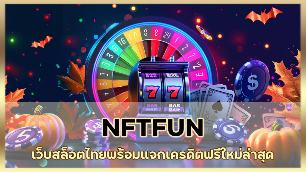 NFTFUN
