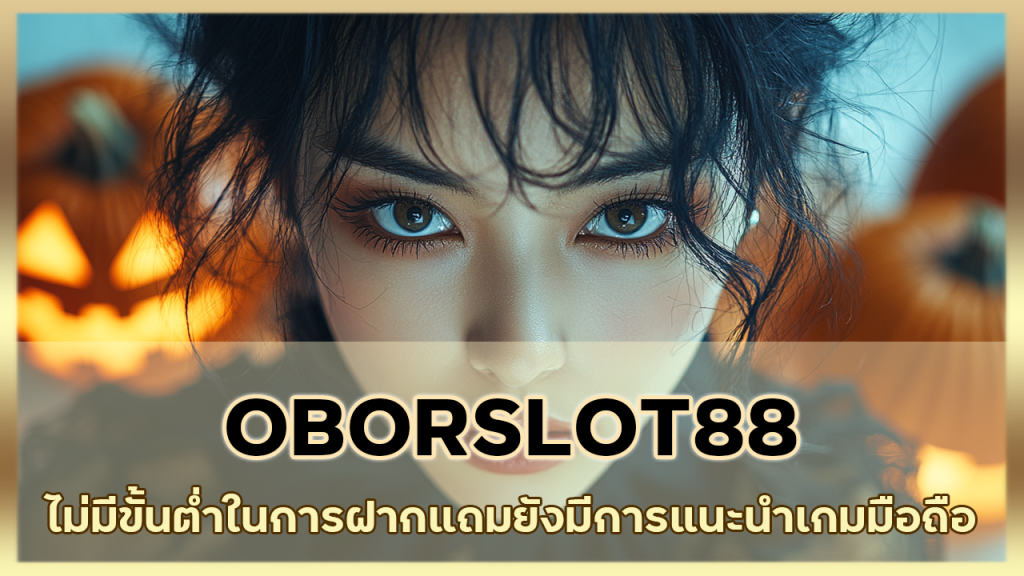 OBORSLOT88