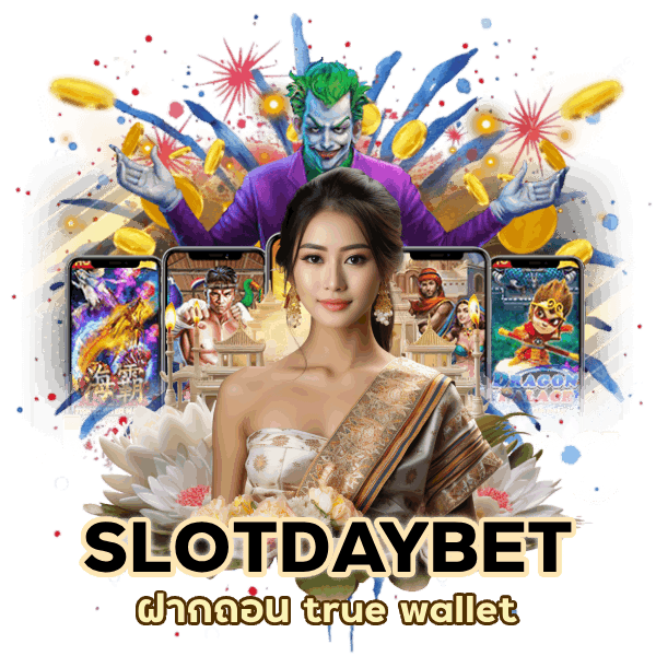 SLOTDAYBET ฝากถอน true wallet