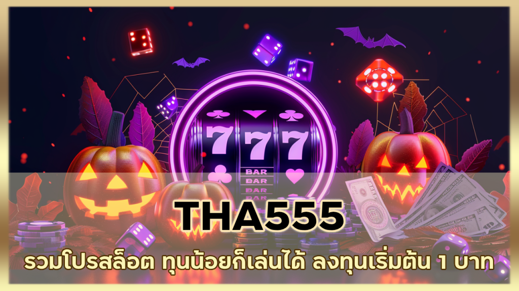 THA555