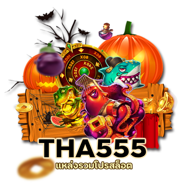 SLOTTHA555 แหล่งรวมโปรสล็อต