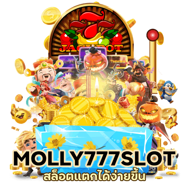 สล็อตแตกได้ง่ายขึ้น